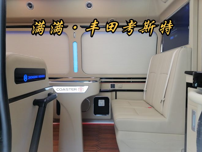 米黄金丰田考斯特12座商务车豪华现车价格米乐 M6米乐(图3)
