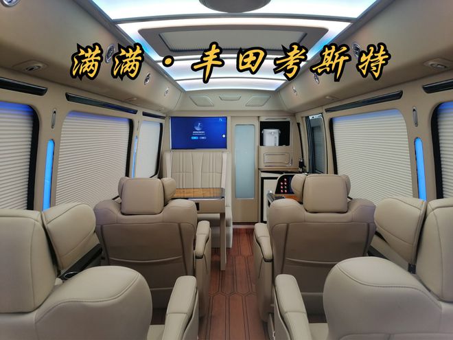 米黄金丰田考斯特12座商务车豪华现车价格米乐 M6米乐(图6)
