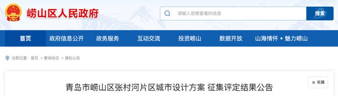 前三名公布！张村河片区城市设米乐 M6米乐计方案出炉在即(图1)