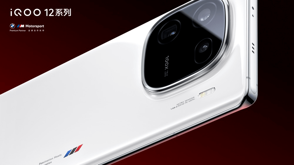 米乐M6 米乐iQOO 12系列再预热采用“价值几百万的设计”(图4)