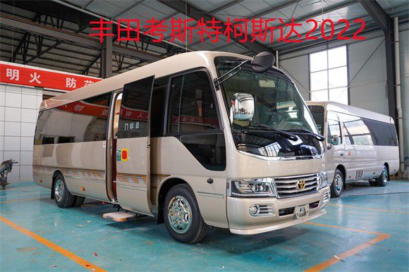丰田考斯特12座丰田米乐M6 米乐考斯特10座商务车(图1)