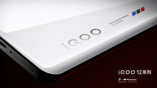 终于焕新米乐M6 米乐设计了！iQOO 12系列11月7日发布剑指小米14(图3)