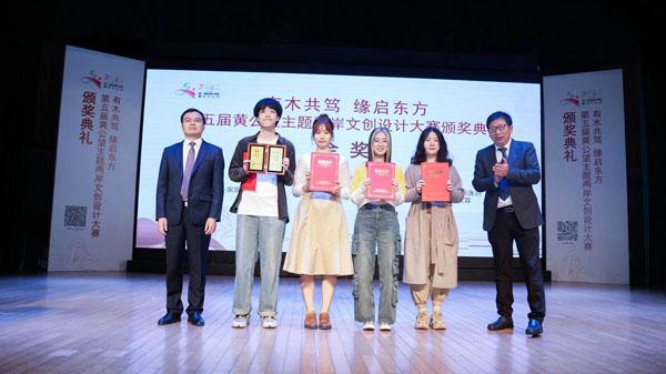 米乐M6 米乐以赛为桥搭建交流平台！第五届黄公望主题两岸文创设计大赛结果揭晓(图1)