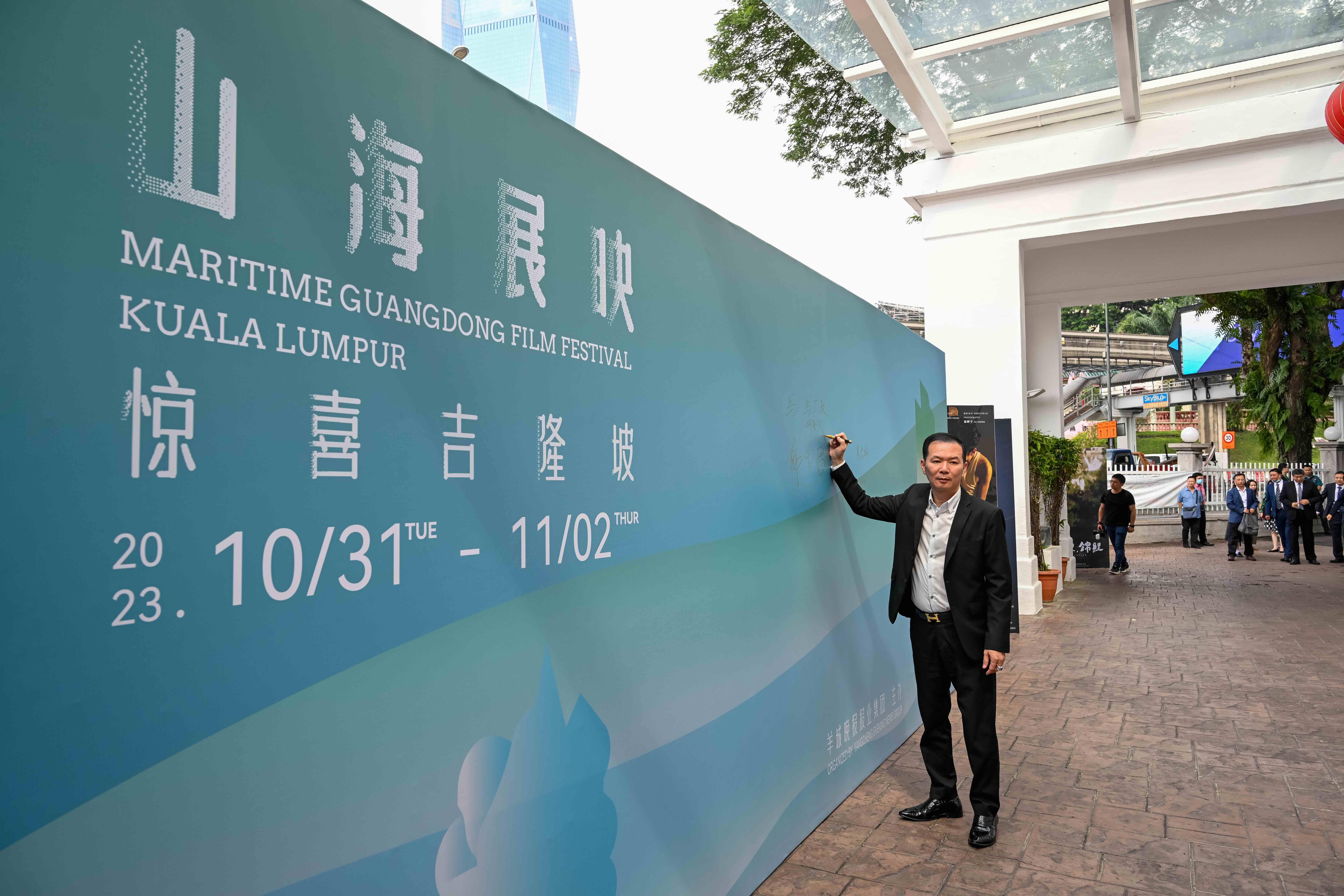 米乐M6 米乐The 2023 Maritime Guangdong Film Festival”kicked off in Kuala Lumpur(图1)