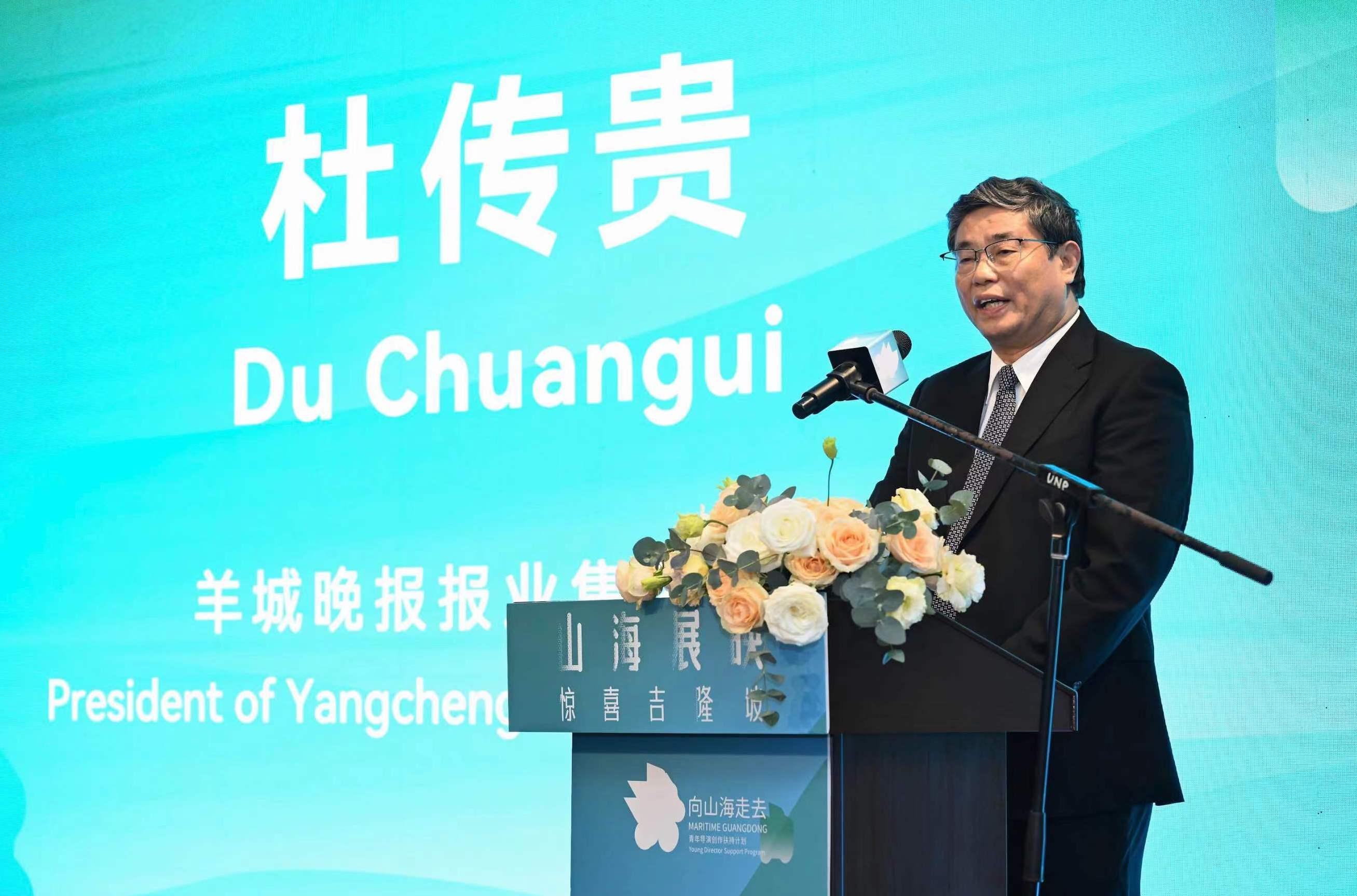 米乐M6 米乐The 2023 Maritime Guangdong Film Festival”kicked off in Kuala Lumpur(图3)