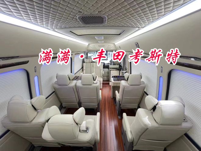 米乐M6 米乐进口考斯特17座商务车价格北京丰田考斯特(图6)