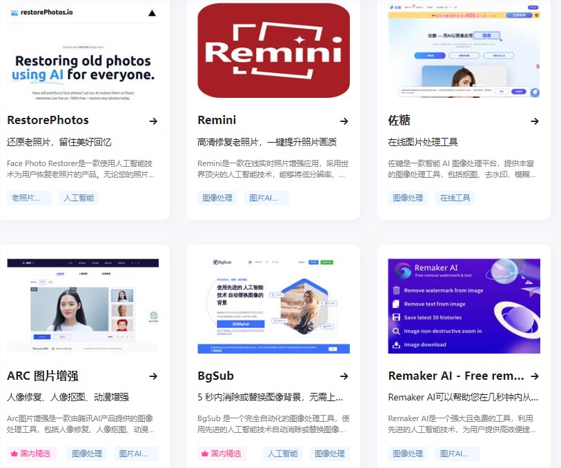 一键修复老照米乐M6 米乐片！6款最新免费AI图片修复软件合集(图1)