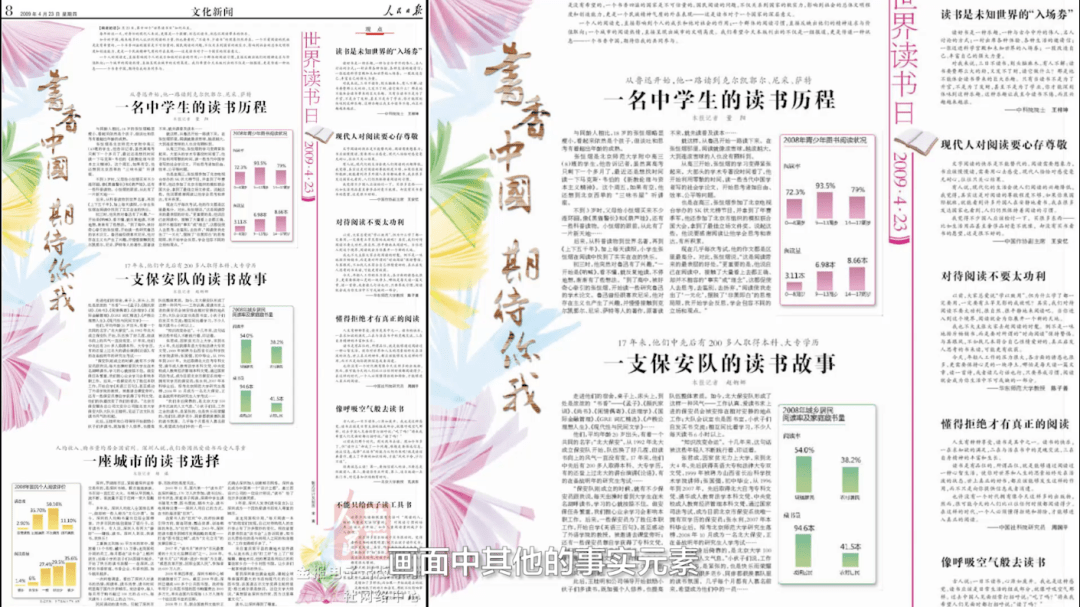 米乐 M6米乐如何玩转图片设计？人民日报新媒体中心视觉总监给你支招！(图5)