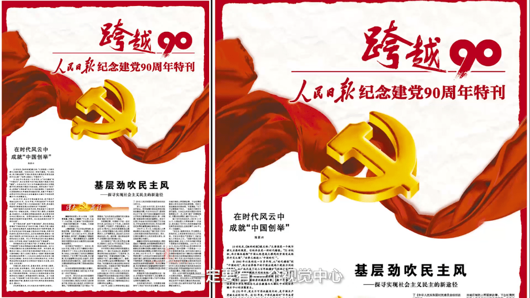 米乐 M6米乐如何玩转图片设计？人民日报新媒体中心视觉总监给你支招！(图4)