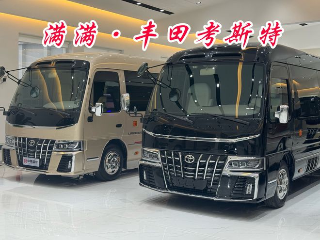 米乐 M6米乐黑曼巴丰田考斯特12座顶配版商务车天花板(图1)