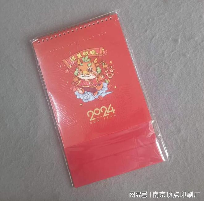 米乐 M6米乐南京2024龙年商务台历版面空间设计的构成(图2)