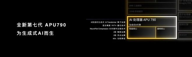 米乐M6 米乐天玑9300正式发布：全大核设计5G生成式AI移动芯片(图2)