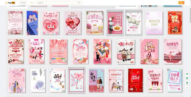 白色情人节海报图片 - 情人节展板设计素材分享米乐M6 米乐(图1)