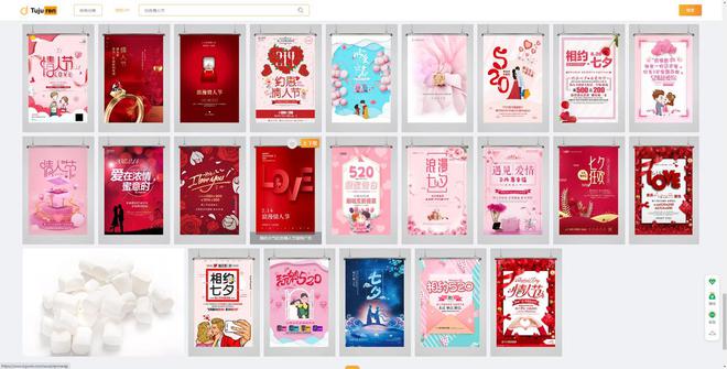 白色情人节海报图片 - 情人节展板设计素材分享米乐M6 米乐(图4)
