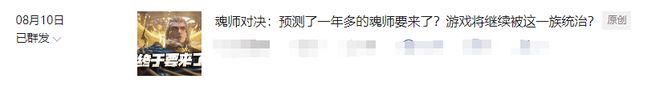 米乐M6 米乐魂师对决：SP波塞东强控降世！这位新角色到底会如何设计呢？(图3)