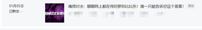 米乐M6 米乐魂师对决：SP波塞东强控降世！这位新角色到底会如何设计呢？(图2)