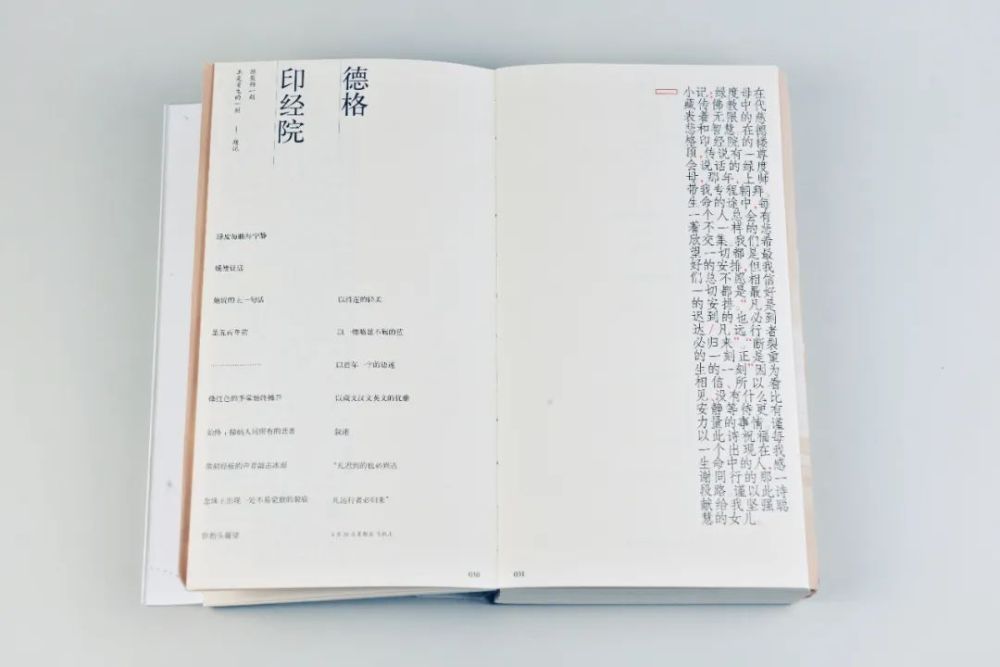 米乐M6 米乐2023年度“最美的书”雅昌彰显卓越品质！(图6)