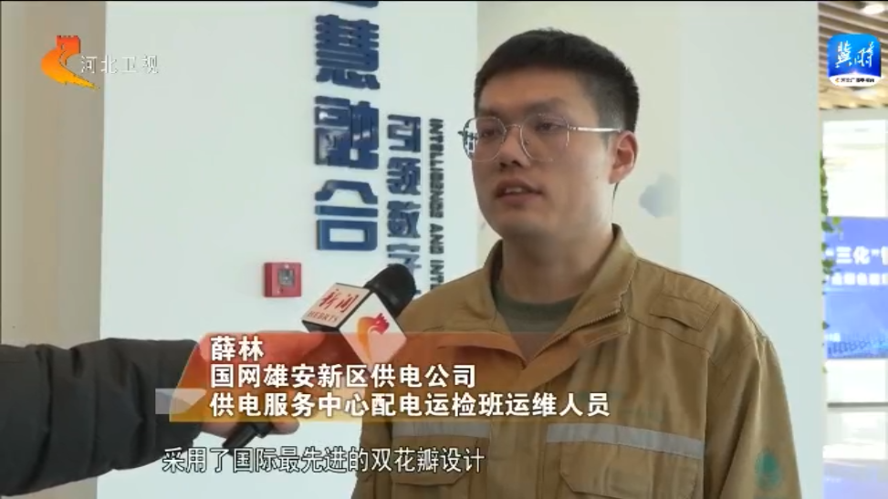 米乐 M6米乐雄安新区：打造全球创新高地——创新设计 打造智慧安全应急场景(图2)