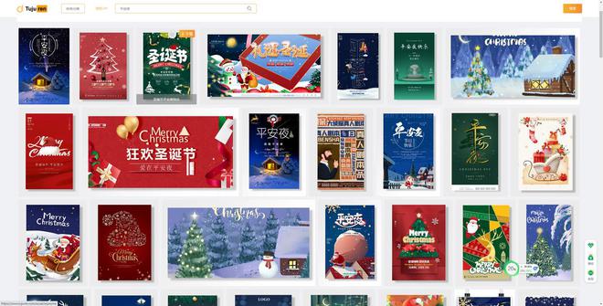 平安夜海报图片 - 平安夜宣传展板设计素材米乐M6 米乐(图1)