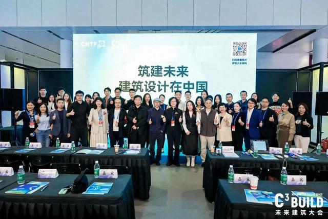 米乐 M6米乐探寻建筑未来趋势筑博设计在C(图1)