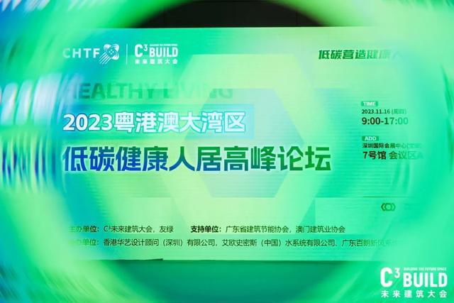 米乐 M6米乐探寻建筑未来趋势筑博设计在C(图3)