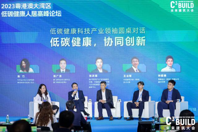 米乐 M6米乐探寻建筑未来趋势筑博设计在C(图5)