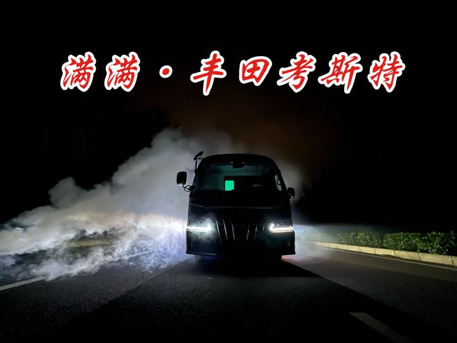 米乐M6 米乐丰田考斯特黑色中巴车 黑色考斯特商务车(图1)