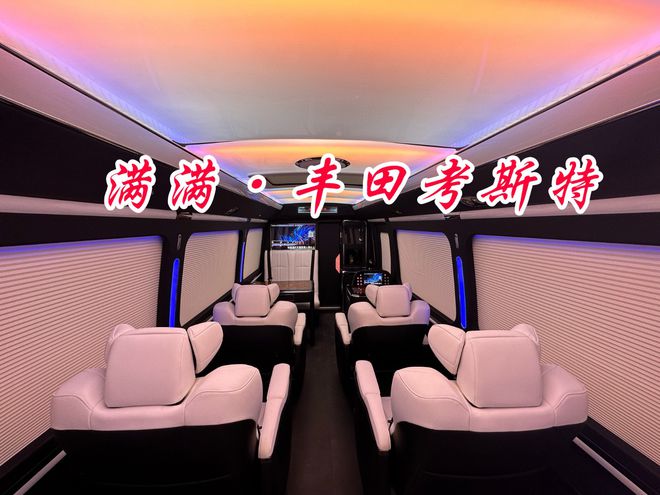 米乐M6 米乐丰田考斯特黑色中巴车 黑色考斯特商务车(图9)