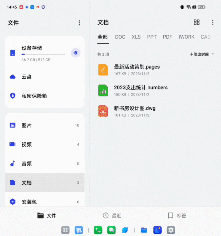 米乐 M6米乐商务人士首选！更高级的数据隐私保护Find N3解锁全新安全体验(图8)