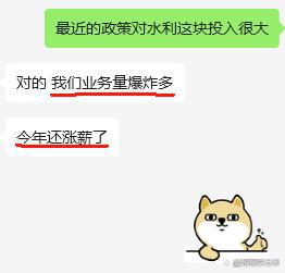 涨薪了！成都某设计院真牛米乐M6 米乐！(图1)