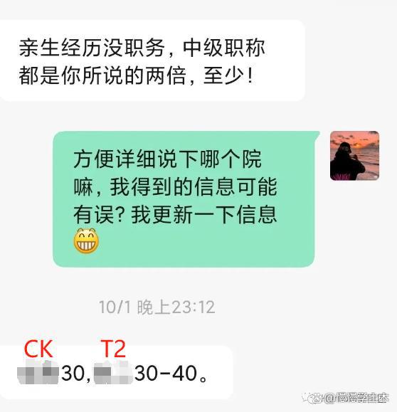 涨薪了！成都某设计院真牛米乐M6 米乐！(图2)