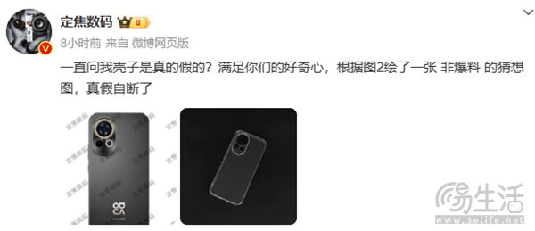 米乐M6 米乐华为nova 12产品渲染图现身外观设计颇具看点(图1)