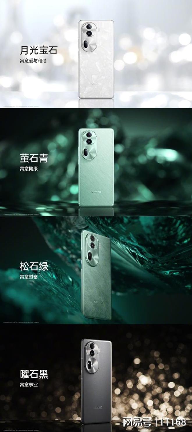 Reno11系列正式发布：颜值、设米乐 M6米乐计、影像大升级(图2)