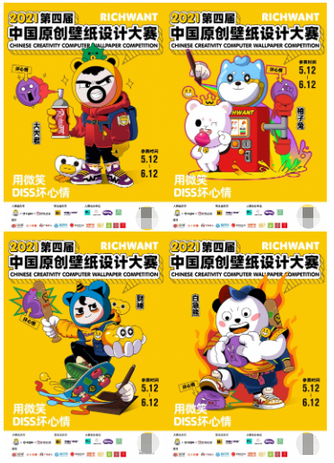米乐M6 米乐千图网再度联合国内原创IP汪柴主举办第四届中国原创壁纸设计大赛！(图3)