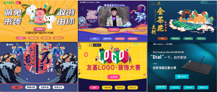 米乐M6 米乐千图网再度联合国内原创IP汪柴主举办第四届中国原创壁纸设计大赛！(图4)