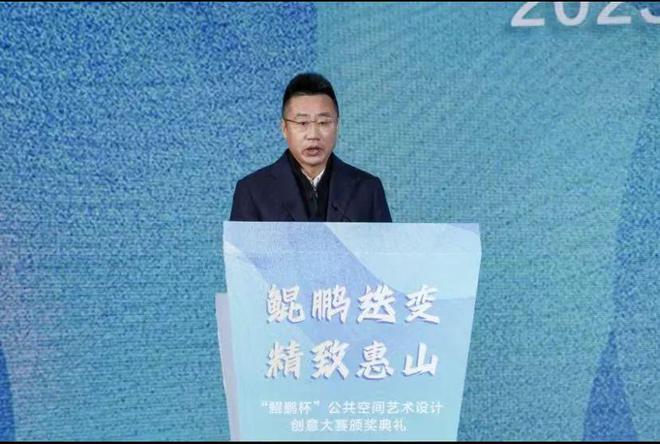 惠山“鲲鹏杯”公共空间艺术设计创意大赛颁奖典礼盛况壮观(图3)