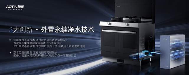 设计创意奖」——奥田双胆微蒸烤集成灶WZKM5-SD再获认可！(图5)
