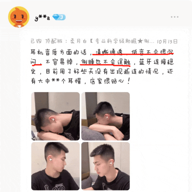 睡觉也能戴！享受HiFi音质超迷你的设计这款耳机才百元…(图6)