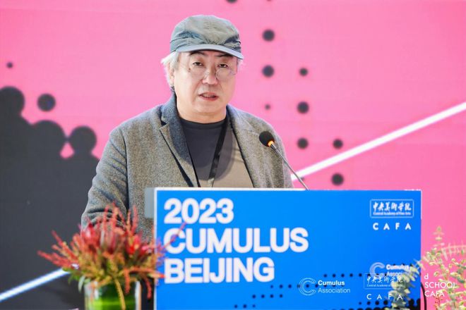 Cumulus联盟2023北京年会在中央美术学院设计学院开幕(图5)