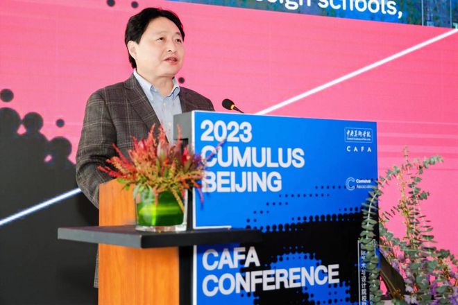 Cumulus联盟2023北京年会在中央美术学院设计学院开幕(图3)