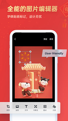 手机图片设计软件哪个好用 精美的图片自己做(图4)