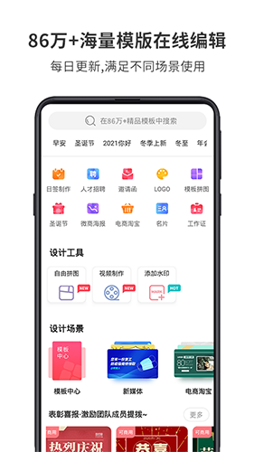 手机图片设计软件哪个好用 精美的图片自己做(图2)