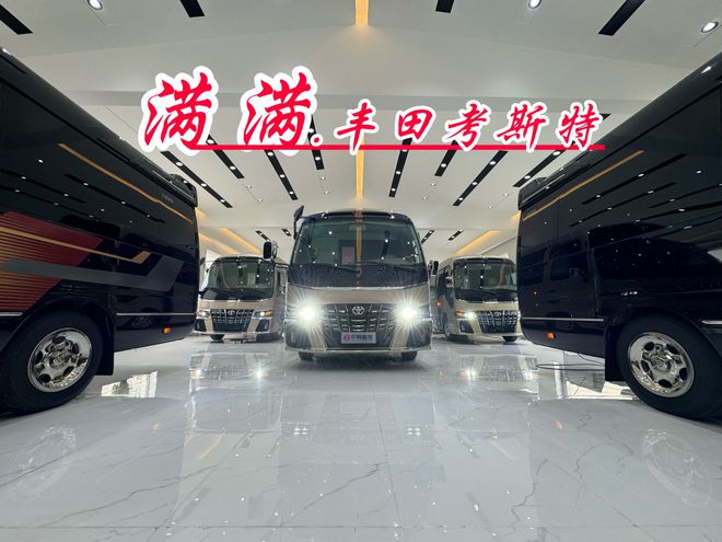 原装进口丰田考斯特12座豪华版商务车价格(图1)
