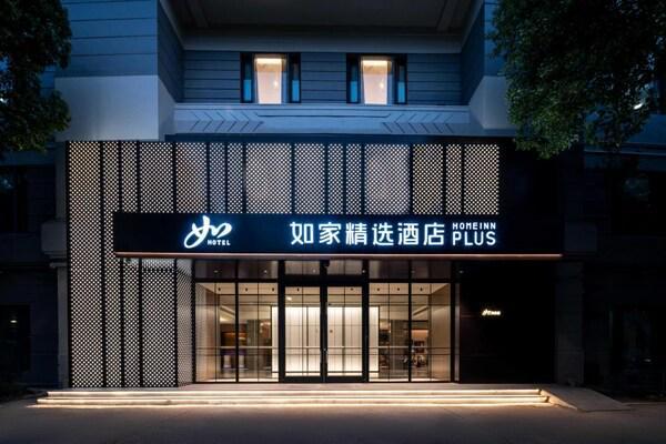如家精选酒店40全新亮相荣获2023年度推荐品质商务酒店(图1)