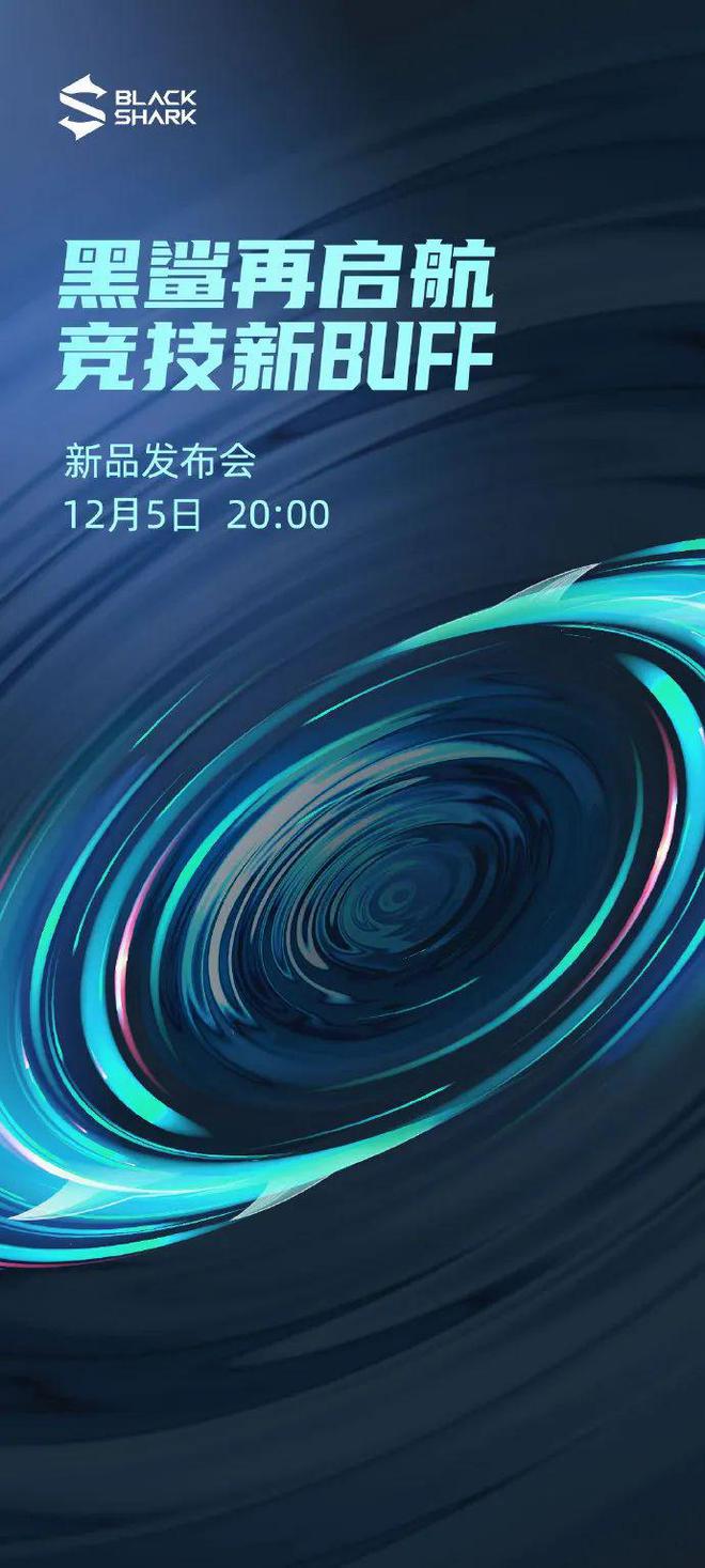 八卦阵设计黑厂Find X7渲染图曝光丨黑鲨回来了？新品发布会官宣(图4)