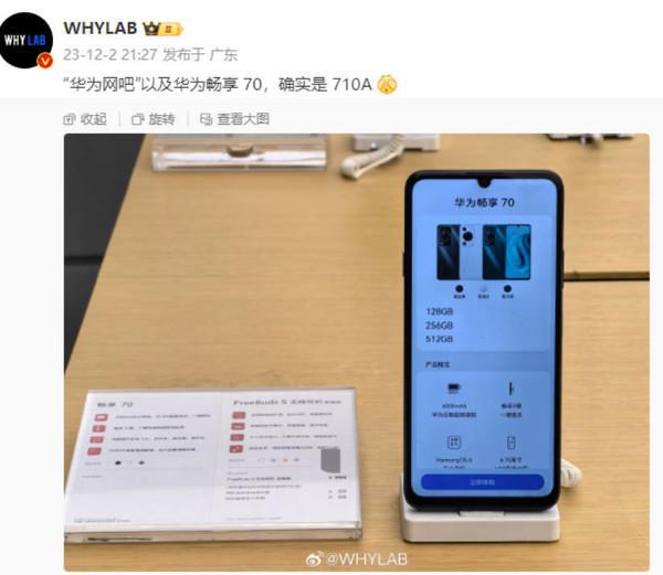华为畅享70系列将于明天开售 搭载麒麟芯片 设计顶级！(图2)