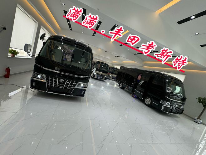 考斯特商务车豪华舒适打造完美商务接待体验(图1)