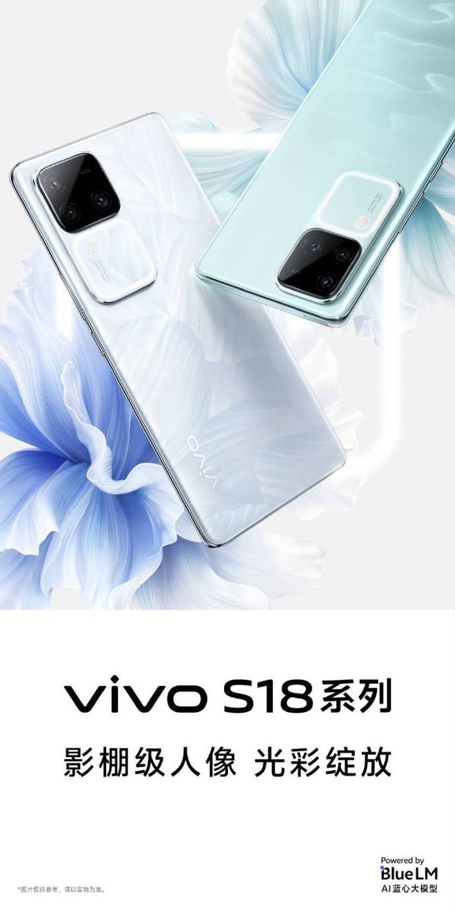 vivo S18系列设计配置大曝光！12月14日正式发布(图2)