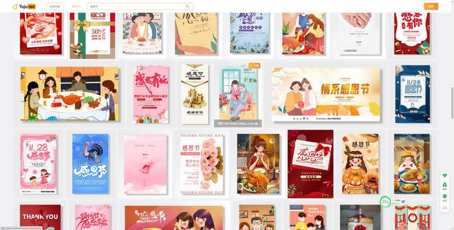 感恩节海报图片 - 感恩节设计背景图模板(图3)