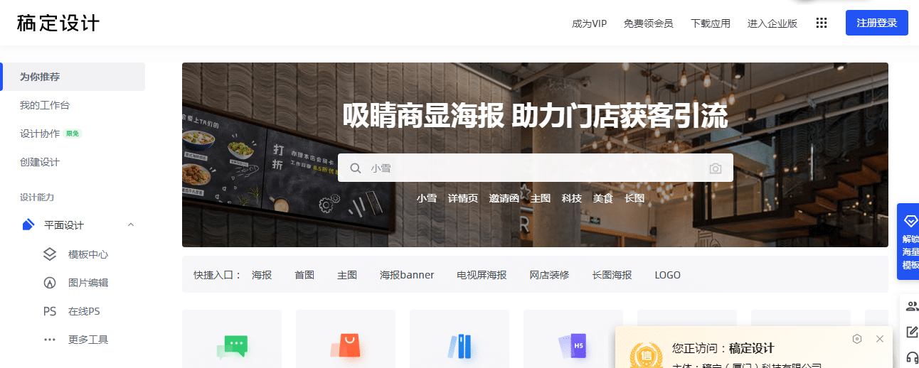 怎么设计淘宝图片？几步教你如何制作淘宝图片(图1)